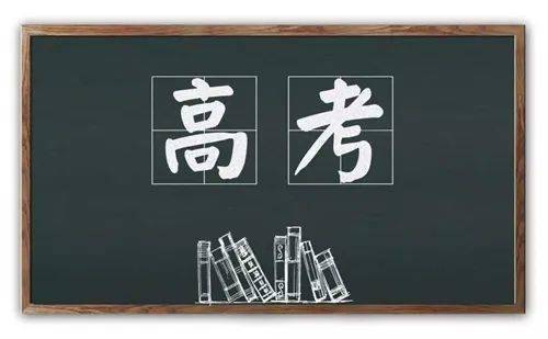 2020年呼和浩特高考_呼和浩特市严格规范2020年普通高中招生工作(2)
