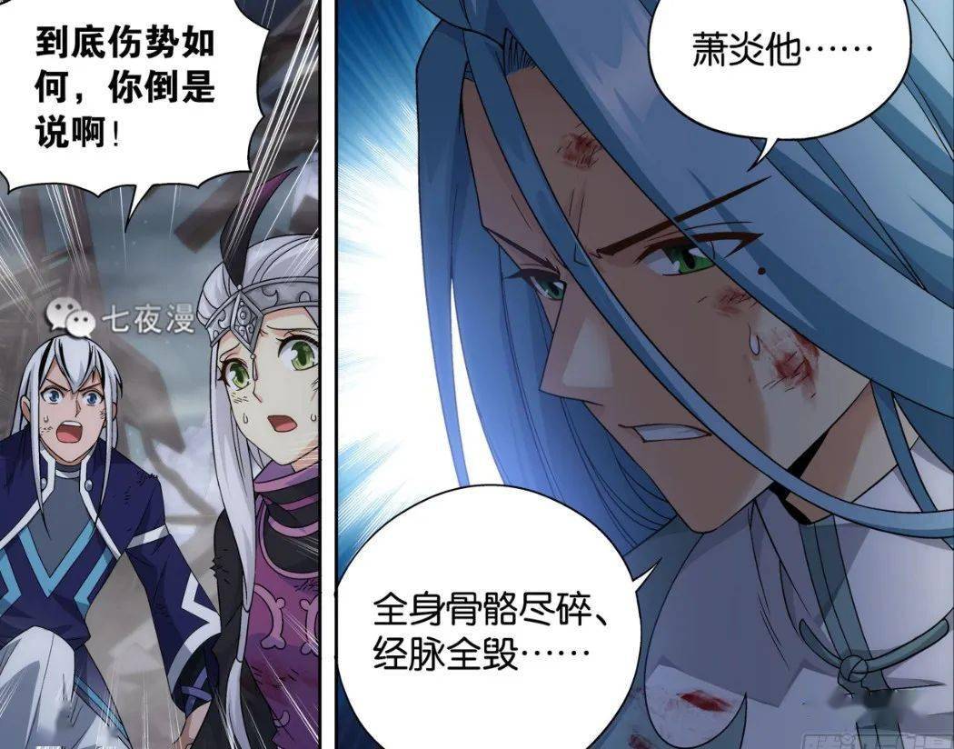 斗破苍穹最新话:萧炎经脉尽断,情况再出变故,众人处境