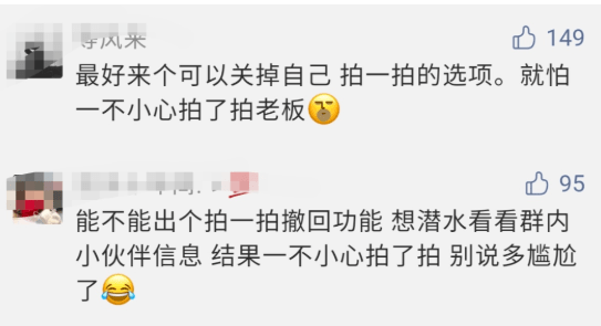 你对于拍一拍的后缀 有什么有趣的想法吗