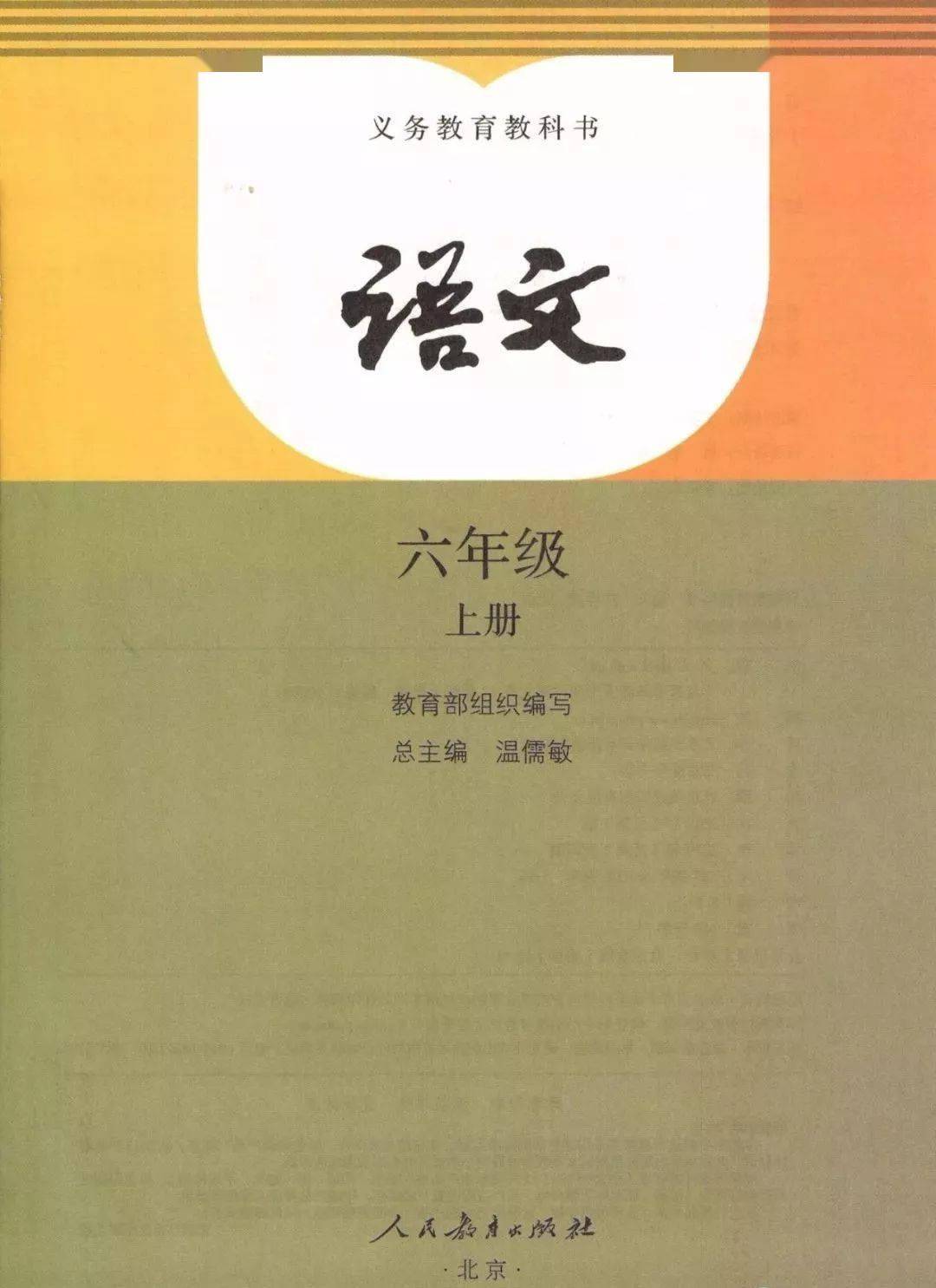 人教版二年级语文上册教案含有课时目标_人教版二年级语文上册教案_人教版小学二年级上册语文先学后教当堂训练表格式教案