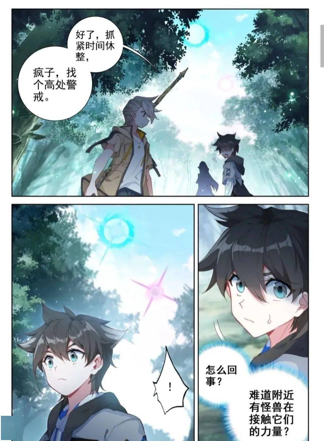 不良人第四部第四话 a20d188472fd4e56b67fd74bf2e3dfdf.jpeg