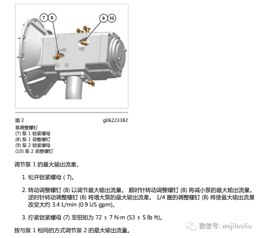 【320gc与320】卡特挖机 泵控流量输出大小调整方法教学