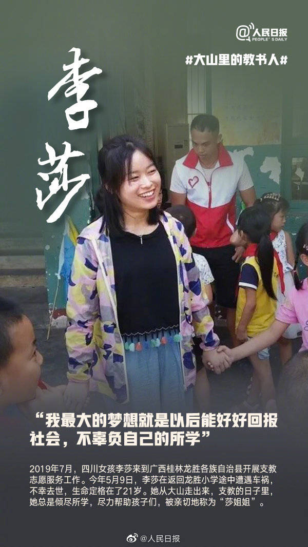 大山■他们该被更多人认识!9图致敬大山里的教书人,