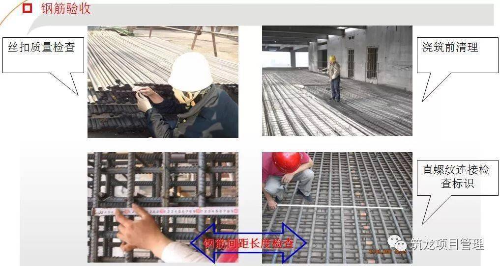 钢筋、模板、混凝土工程施工过程控制图文解说,三维效果图!