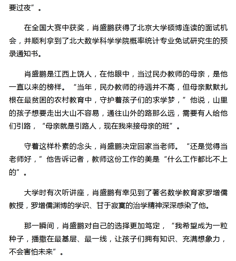 印章|陕师大温暖又硬核！连上热搜！这个毕业季