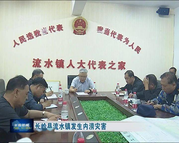 长岭县流水镇发生内涝灾害
