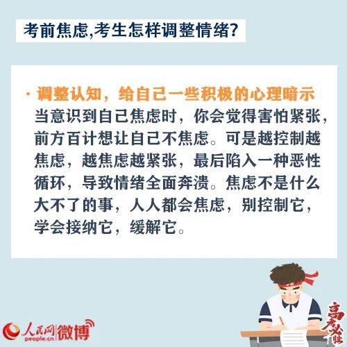 家长|【温馨提示】高考加油|考前解压小秘籍