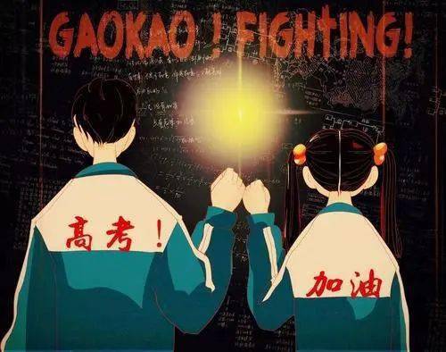 高考|奔腾吧后浪!送给不平凡的2020高考生高考祝福