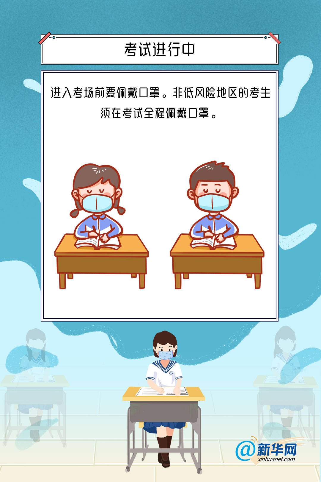 高考|这份防疫应考指南请收好!高考倒计时