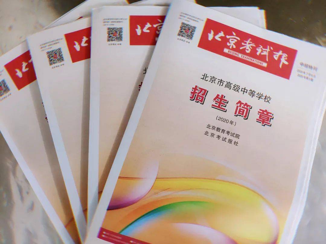 北京高中2020高考学_30所北京中学『杀入』中国2020海外升学最强中学榜(2)