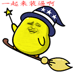 老哥这波稳,给各位请安了!