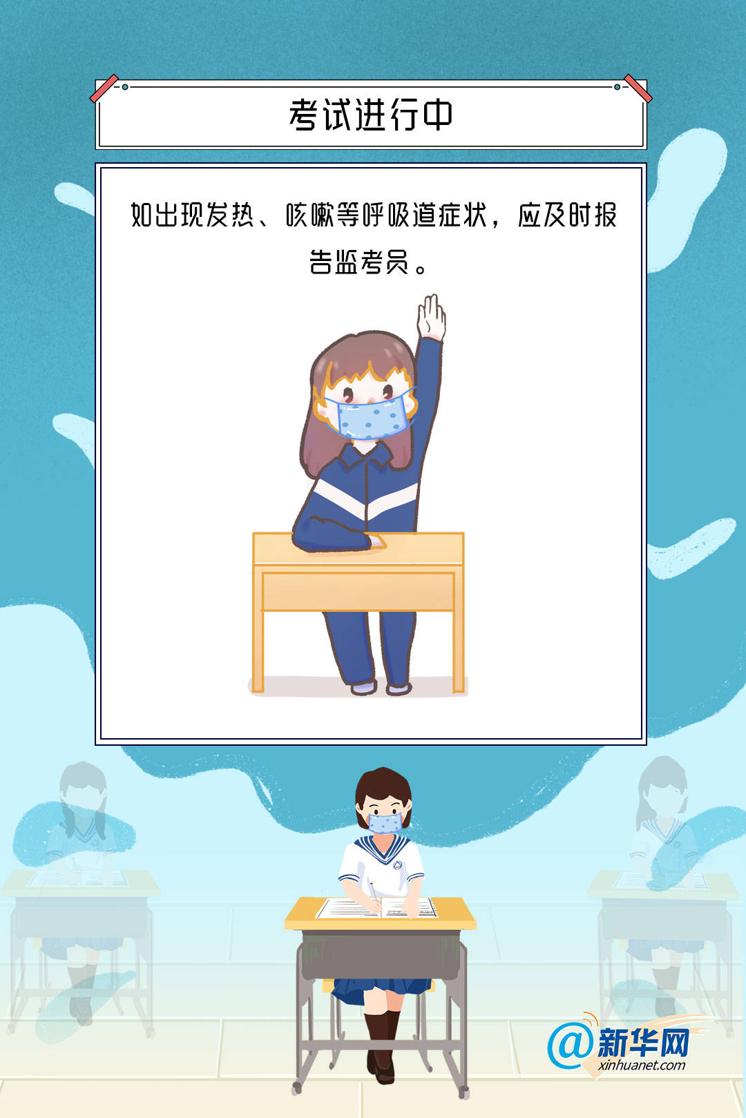 高考|这份防疫应考指南请收好!高考倒计时