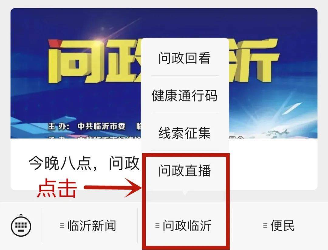 00 临沂市广播电视台农科频道 7月7日21:00 临沂广播电视台图文频道 7