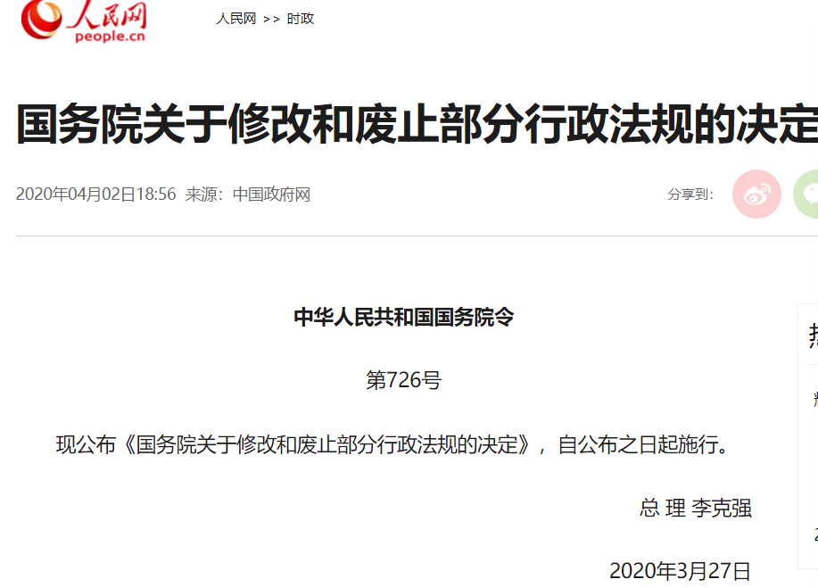 公安局有注销人口系统吗_微信注销头像图片