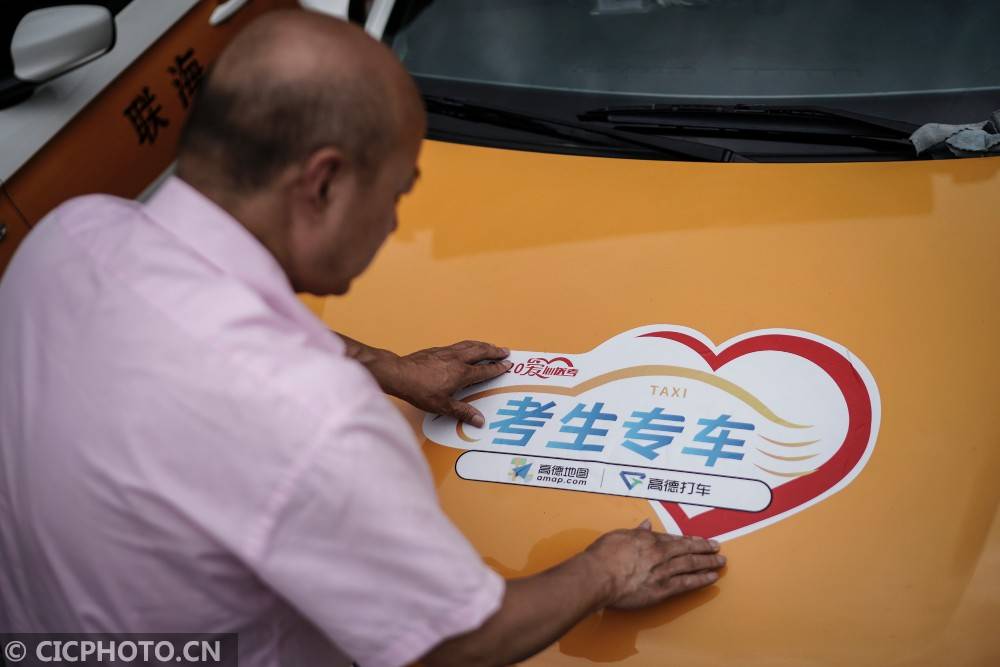 凡人|凡人的哥不凡热血：从抗疫英雄到爱心送考