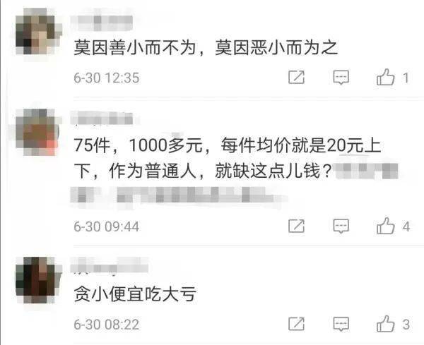 上海女白领连偷超市50多次...贪小便宜成瘾