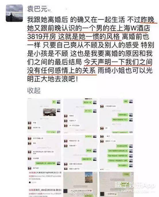 罗志祥|原创张雨绮有多虎？被曝和汪小菲吵架互扇耳光，直言就是看罗志祥不爽