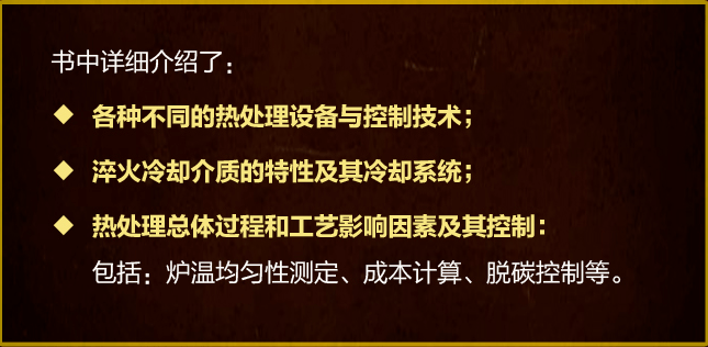 热处理工程师招聘_见习材料热处理工程师资格认证培训(5)