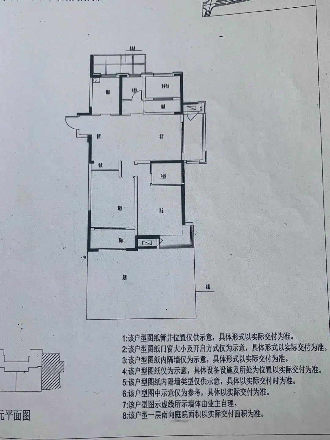 (沈女士提供照片:购房合同内的房屋平面图)