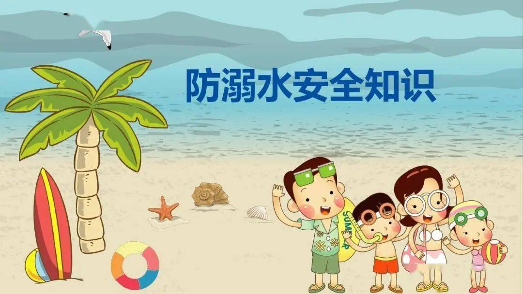 江北蓝精灵幼儿园快乐暑假 安全相伴