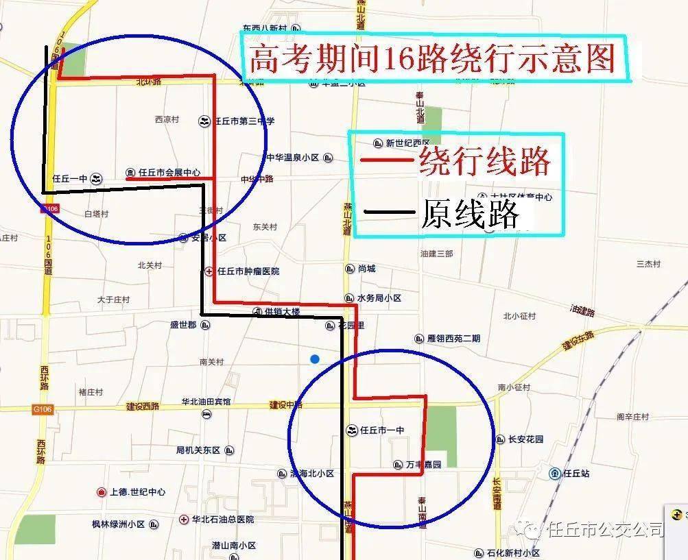 任丘市公交公司---2020年高考期间部分线路绕行的通知