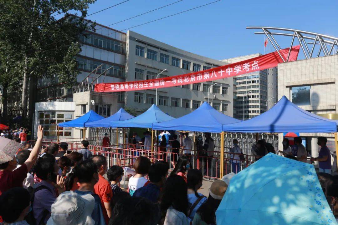 考生|这些画面暖心、有序！直击高考现场 | 北京高考第一天