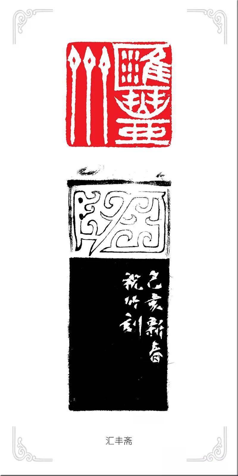 "寻常杯酒——祝竹篆刻书画展"在江苏太仓举行(附部分篆刻作品)