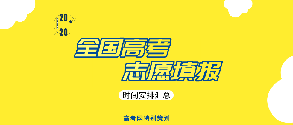 工具|只差这一套工具！【高考工具】你和成绩飙升