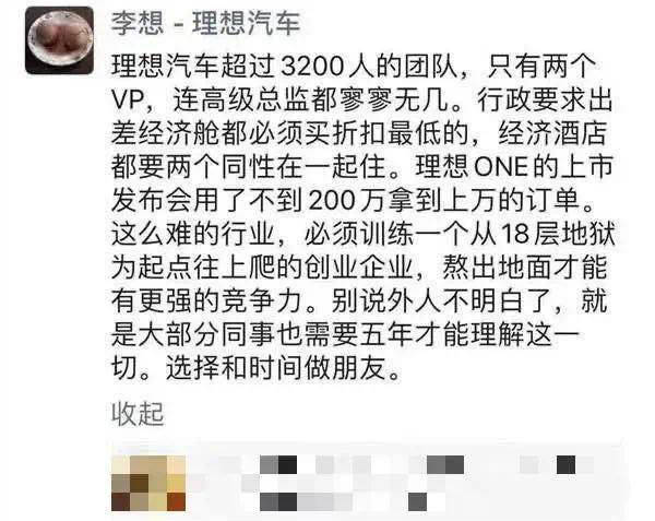 汽车|造车新势力一地鸡毛中，李想一番自白引发“兴风作浪”的争议