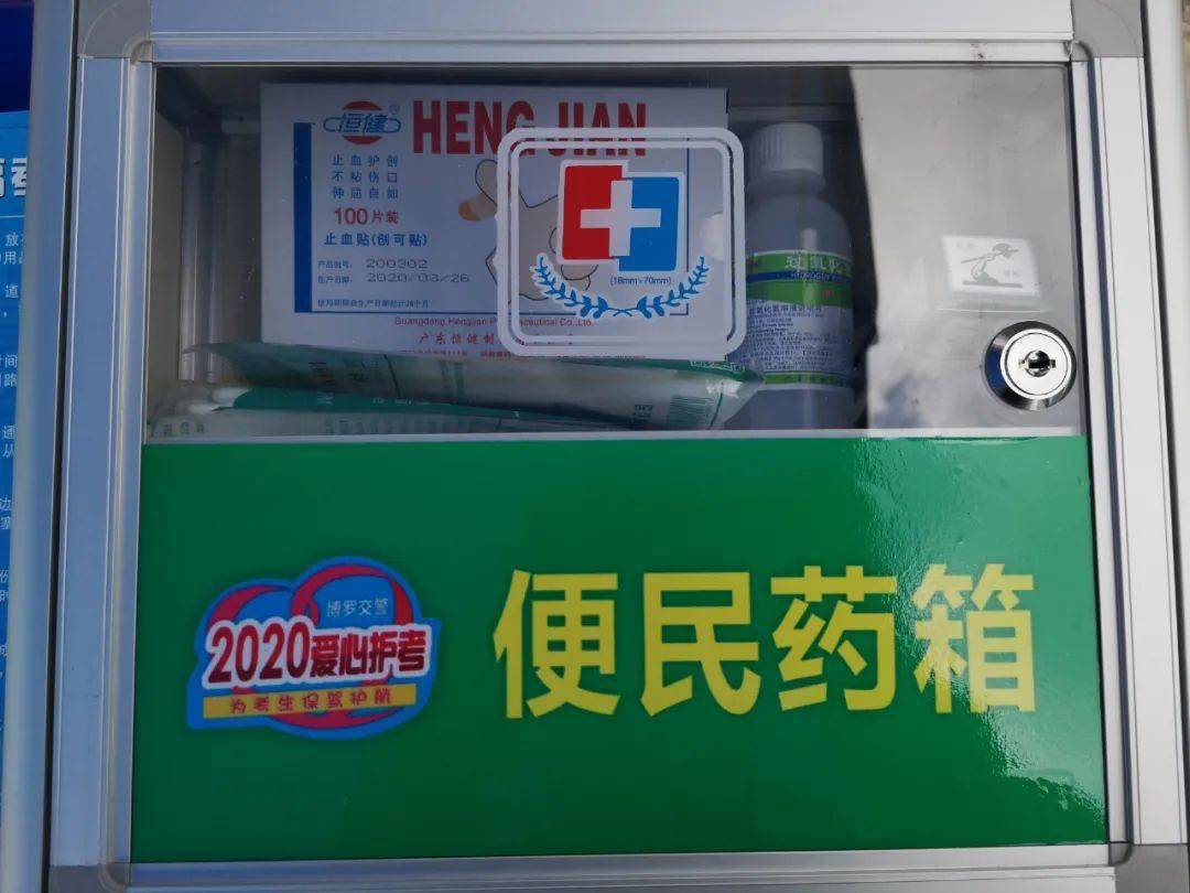 记者看到,"2020爱心护考"礼包中,便民药箱,一次性防护口罩等物品一应