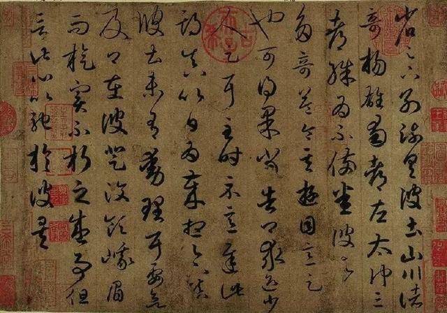 王羲之游目帖真迹
