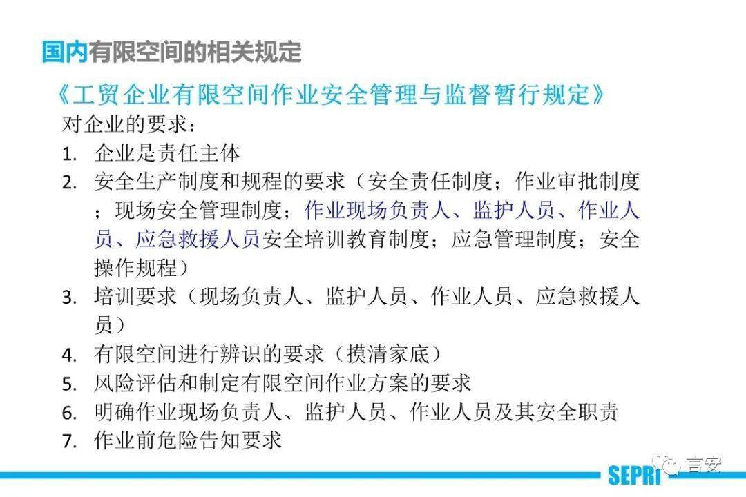 官方发布 关于开展企业高处作业和有限空间作业安全生产执法检查的