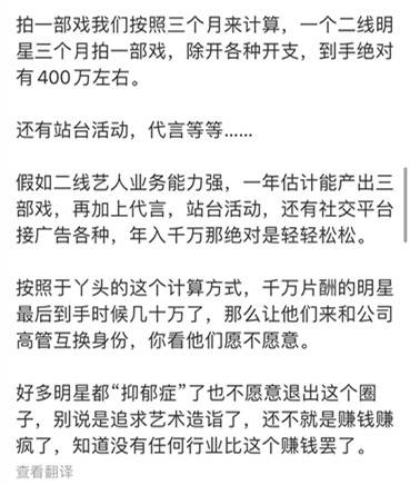 公司|浙江卫视一干部受贿，意外牵出周冬雨1.09亿片酬