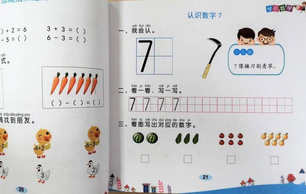 幼小衔接再不准备就晚了！并不是所有孩子都站