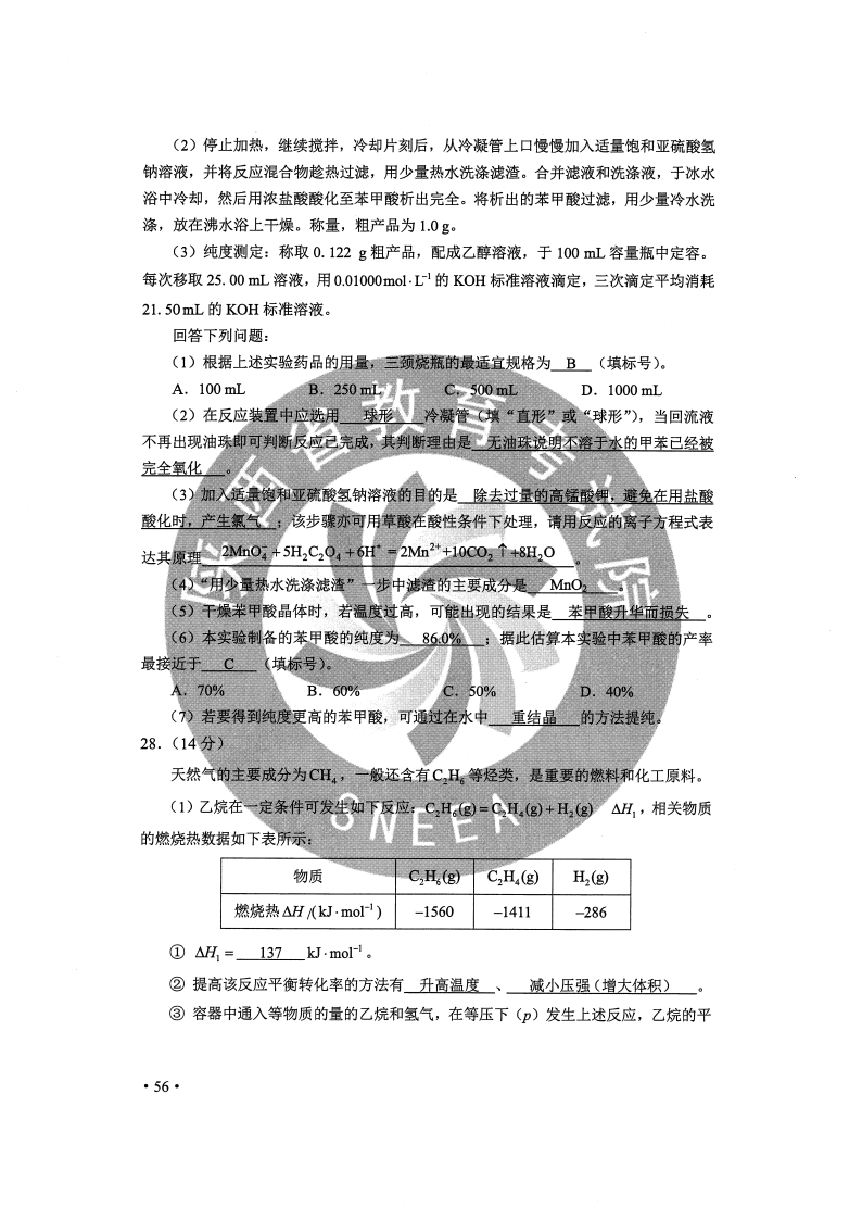 新疆pk宁夏gdp_宁夏22个区县gdp出炉(3)