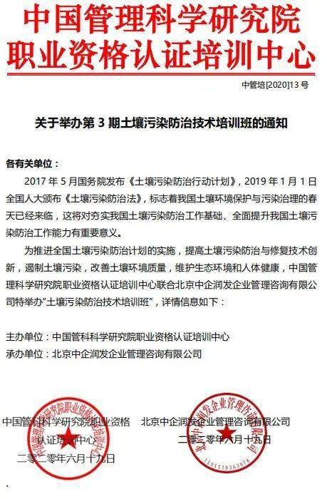 环境部通报上半年列入环评信用平台限期整改名单和失信“黑名单”有关情况（最新发布）