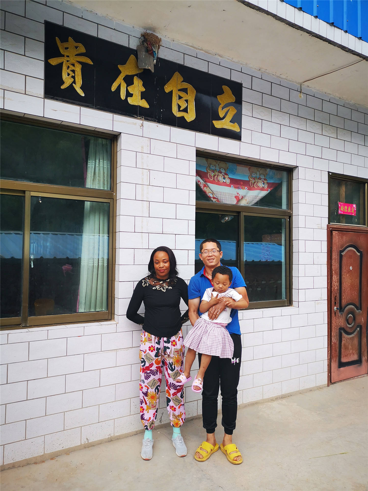 石楼县|非洲女孩哈瓦在中国黄土高原奔小康