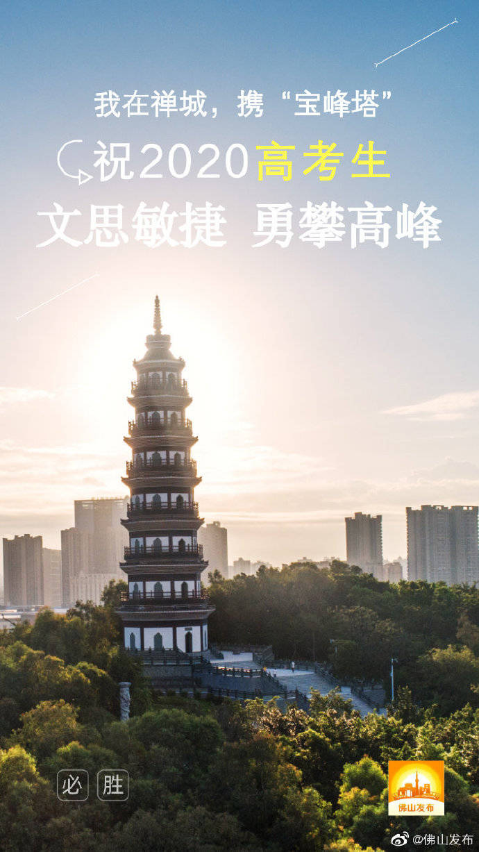 五区|快来看佛山五区来给大家送祝福啦！