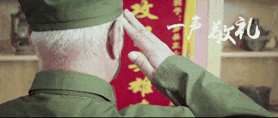 征兵大片来袭——《从此不同》