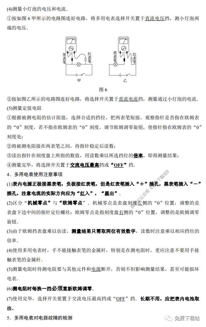 媒体|【高考物理】2020高考物理11个必考实验详细归纳