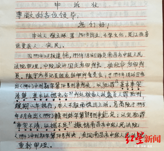 儿童|三个被改变的家庭 | 江西张玉环杀童案26年后再审