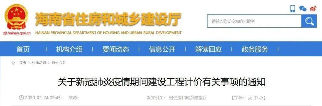 人工费上调19%!防疫成本列入工程造价,这些省份明确必须调整合同造价