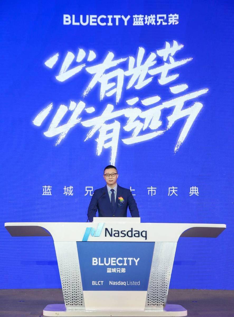 蓝城兄弟马保力致员工信：用科技创建多元用行动践行公益
