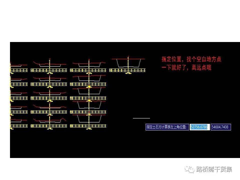 cass道路土石方横断面图计算详细步骤讲解