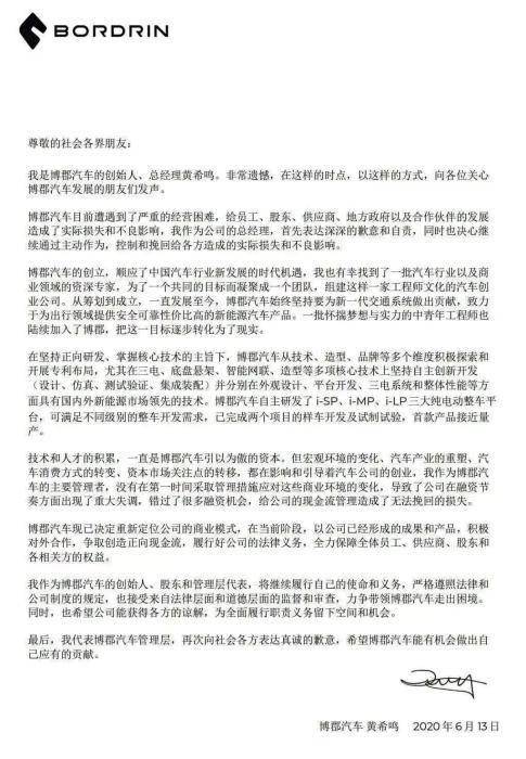 美国|造车失败，美国躲债！造车界为何频现“贾跃亭”？