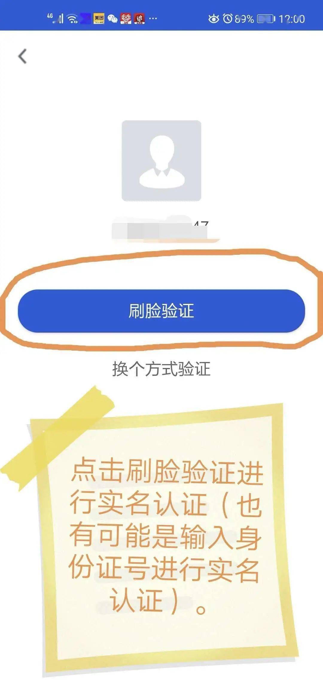 注册实名认证的app有风险吗