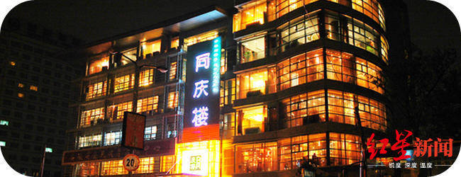 餐饮|红星资本局|4年长跑，又一家中华老字号登陆A股，餐饮企业上市为何那么难