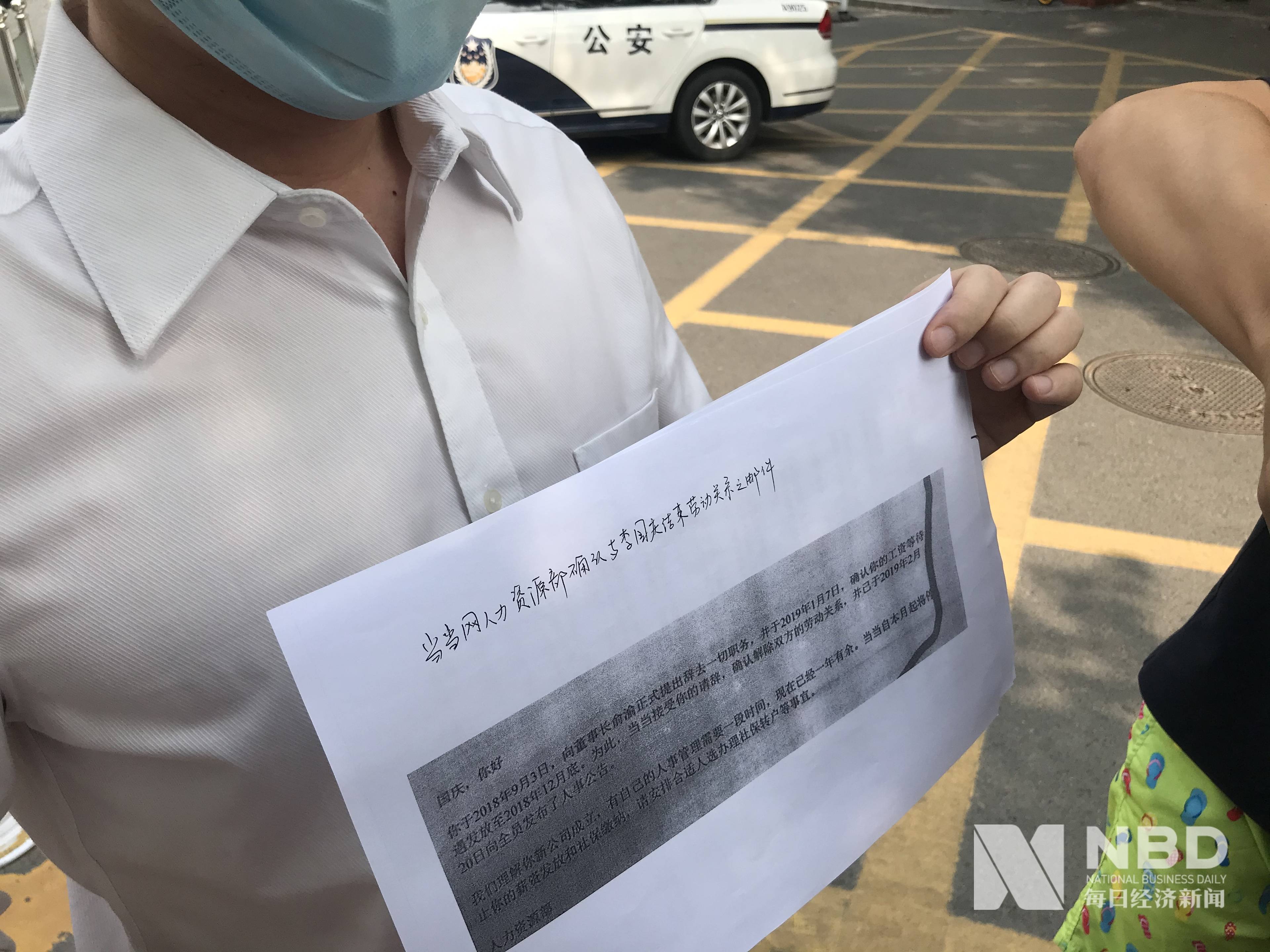 公安局|当当董事长俞渝现身公安局：希望追责李国庆，保护企业正常经营