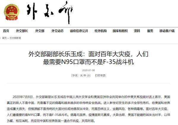 大灾疫|外交部：面对百年大灾疫，人们最需要N95口罩而不是F35战机