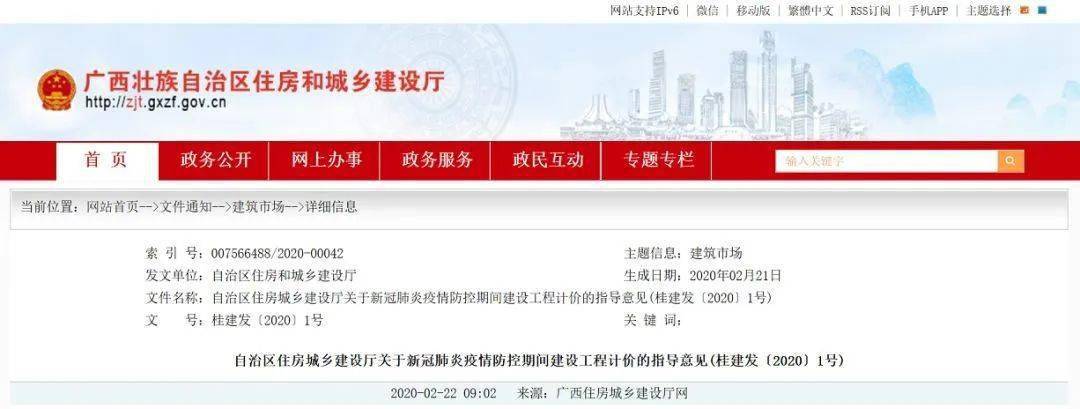 人工费上调19%!防疫成本列入工程造价,这些省份明确必须调整合同造价